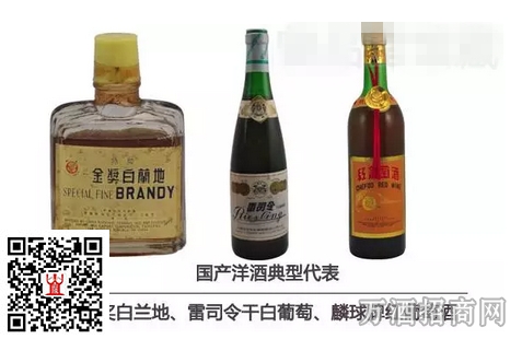 金奖白兰地、雷司令干葡萄酒、葵花牌红葡萄酒