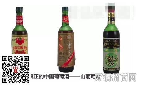 山葡萄酒
