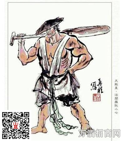 阮小七盗酒扯诏