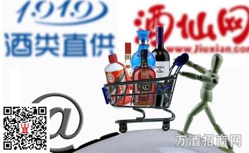 酒类电商双寡头渐成 “共御外敌”成为趋势
