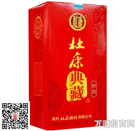 杜康典藏祥韵