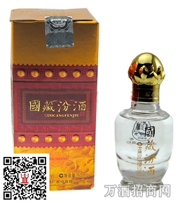 国藏汾酒
