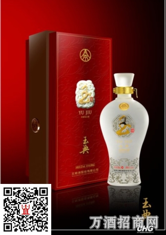 五粮液玉酒珍品