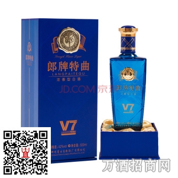 郎牌特曲50°V7 