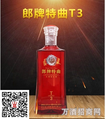 郎牌特曲50°T3（光瓶） 