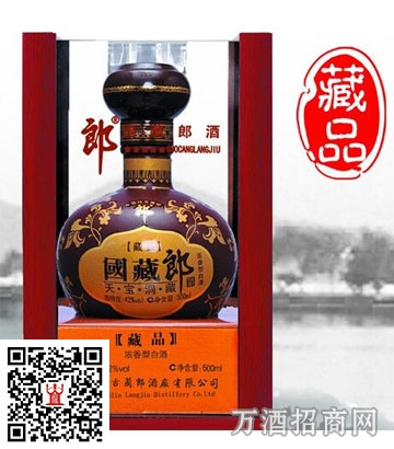 国藏郎酒52°天宝洞藏藏品