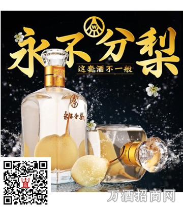 五粮液40°永不分梨375ml礼盒装