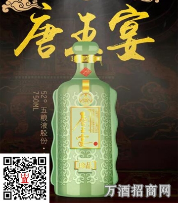 五粮液52°唐王宴珍品