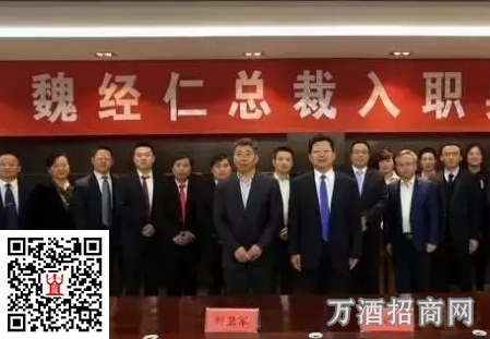 魏经仁任河南林河酒业总裁