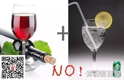 葡萄酒兑这些饮料等于慢性自杀
