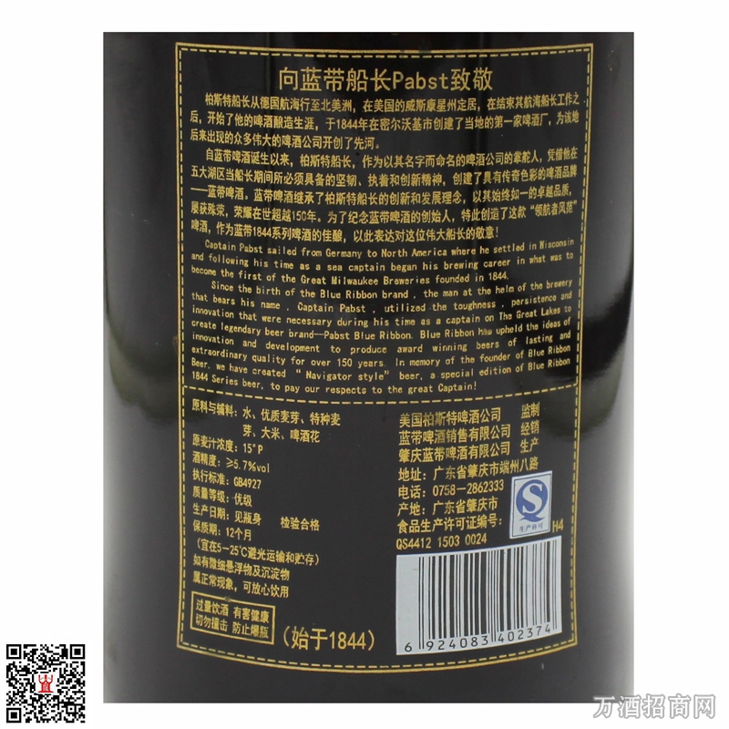 蓝带啤酒产品说明书