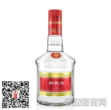 五粮液52°新概念一星（上品）