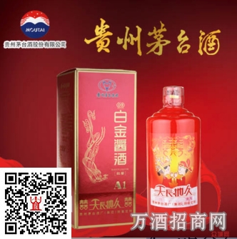 53°贵州茅台白金酱酒A1