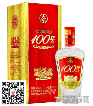 五粮液52°100年传奇佳品500m