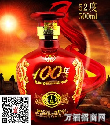 五粮液52°100年传奇上品500ml