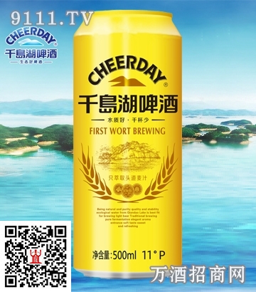 千岛湖金罐啤酒价格、图片，千岛湖金罐啤酒多少钱一箱