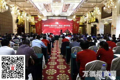 白云边召开经销商大会 2017销售目标42亿