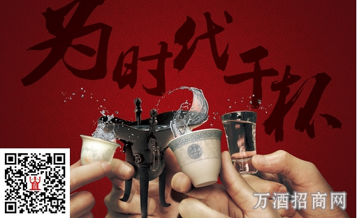 区域酒企如何拿下区域市场？