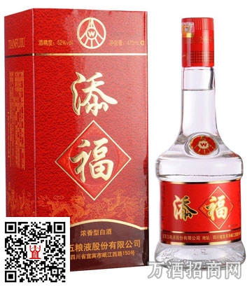 五粮液52°添福酒精品500ml