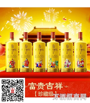 五粮液52°富贵吉祥珍藏版500ml