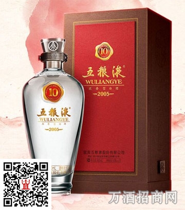 五粮液52°十年500ml