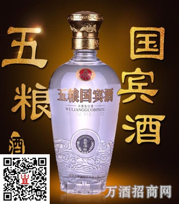 52°五粮国宾酒（鉴赏）