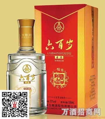 五粮液52°六百岁古酒弥香500ml