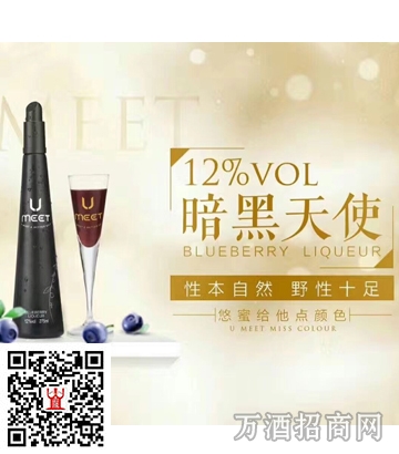 悠蜜茅台伴侣Umeet蓝莓利口酒(暗黑天使)