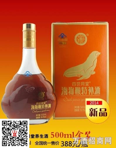 海狗鞭