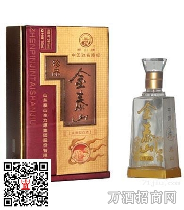  52°金泰山珍品 500ml