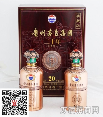 52°茅台一品天下二十年500ml