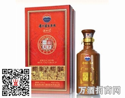 52°茅台一品天下荣华富贵单支礼盒500ml