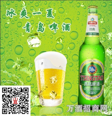 青岛啤酒 青岛经典啤酒8°P 600ml