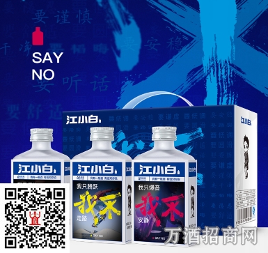 江小白45°高粱酒无不系列 100ml