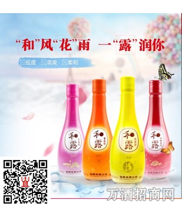 8°劲牌和露酒275ml组合套装