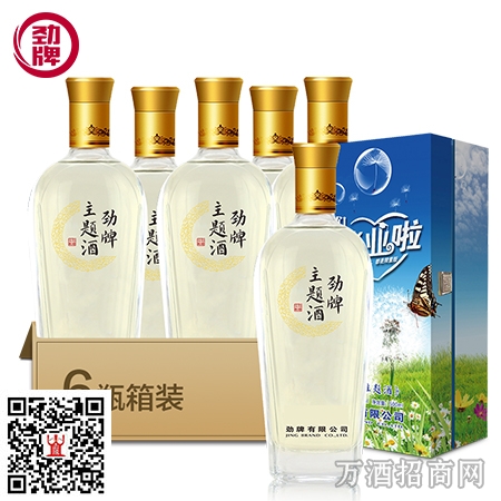 42度劲牌主题定制酒500ml毕业季1