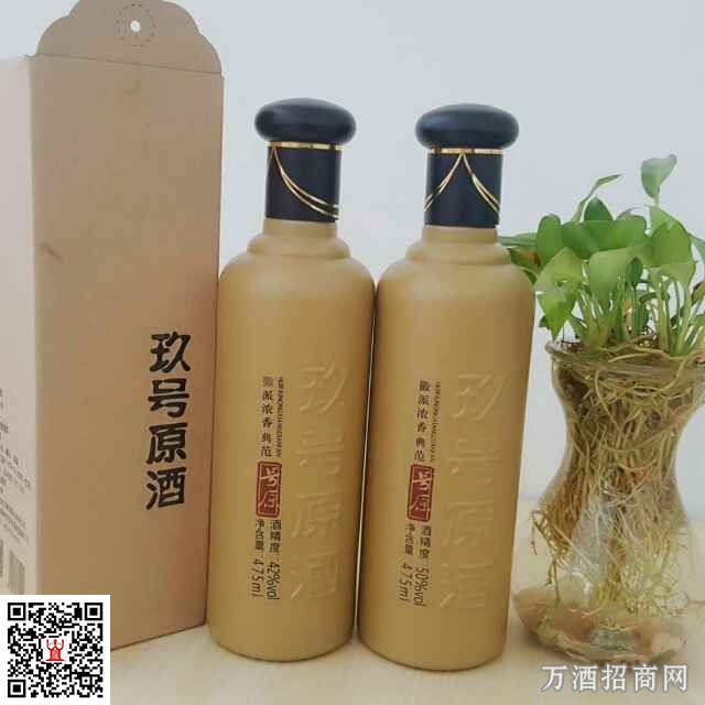 玖号原酒