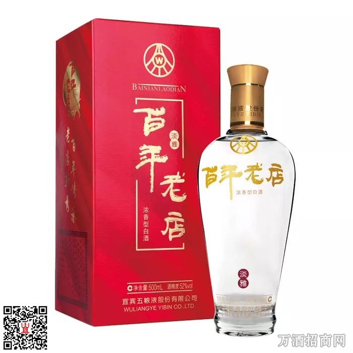 五粮液百年老老店淡雅