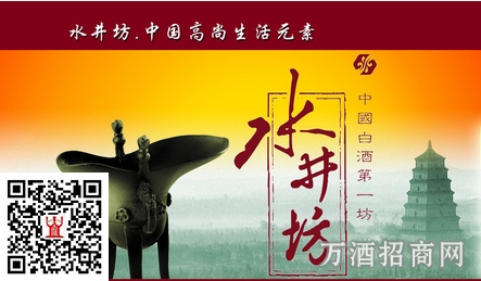 水井坊全线产品提价背后的契机在哪？