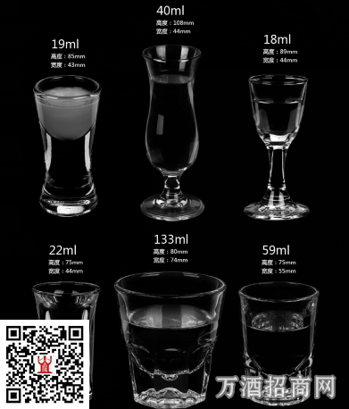 烈酒杯