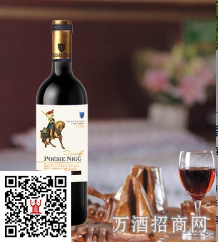 诗尼格红酒