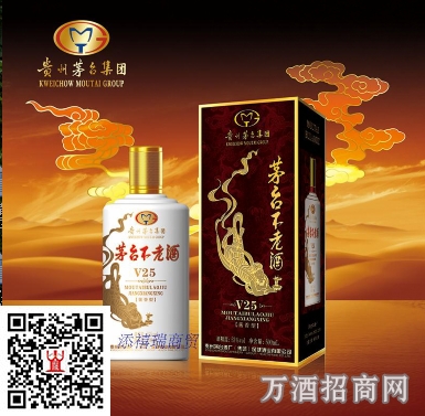 茅台不老酒V25