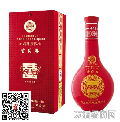 古贝春五星