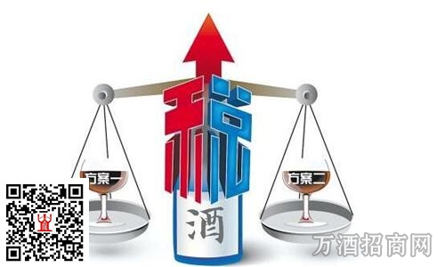 2017白酒消费税最新政策