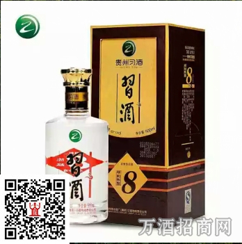 习酒特制陈酿8年