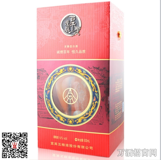 五粮液百年老店豪华详情