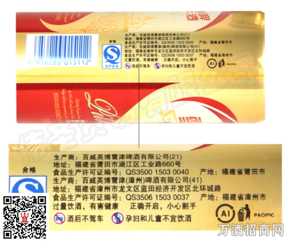 雪津啤酒皮尔森产品详情