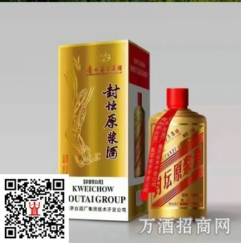 茅台封坛原浆酒小金