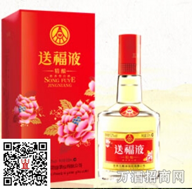 送福液