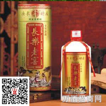 长乐烧酒